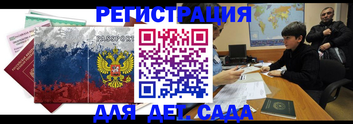 регистрация в Пикалёво