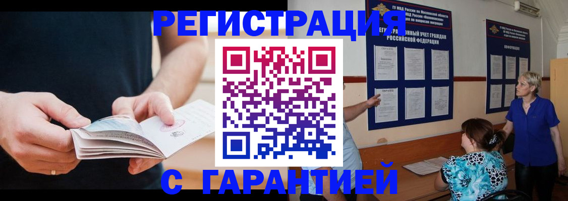 прописка 2025 в Пикалёво