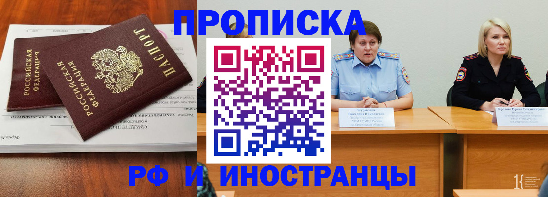 временная регистрация для всех в Пикалёво